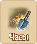 Часы трофей
