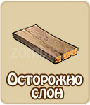 Дом знаний, как построить Дом знаний в зомби ферме