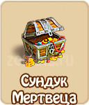 зомби ферма, зомби мания, Фанера