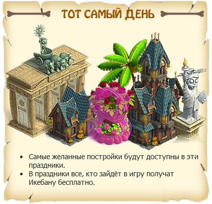Зомби ферма, обновление, 8 марта