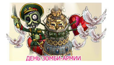 23 февраля, обновление!