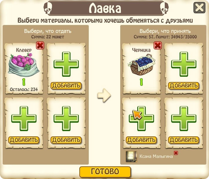 Лавка изнутри