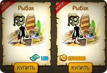 Рыбак, зомби ферма, обновление