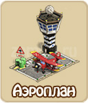 Сторож
