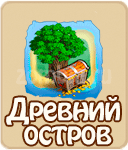 Мобильный остро