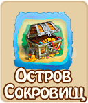 Мобильный остро