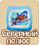 Мобильный остро