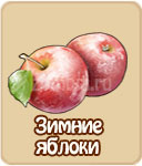 Изумрудное сердце