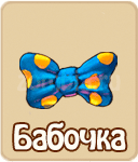 Лунный пирожок