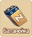 Компас