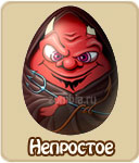 Непростое