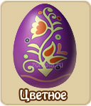 Цветное