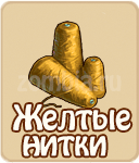 Железное сердце