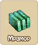 Мрамор, зомби ферма, зомби мания