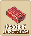 Синий пластилин