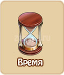 Время, бесплатный подарок на Зомби Ферме
