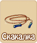 Точилка