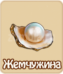 Лунный пирожок