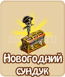 Мобильный остро