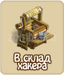 Дом знаний, как построить Дом знаний в зомби ферме