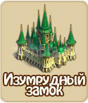 Дом знаний, как построить Дом знаний в зомби ферме