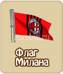 Флаг фифа, зомби ферма