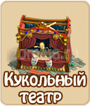 Кино зомби ферма, как построить Кино зомби ферма