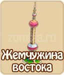 Кино зомби ферма, как построить Кино зомби ферма