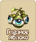 Костяная нога
