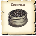 Подсолнух