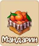 Костяная нога, вид семян