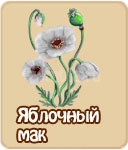 Семена зомби ферма