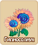 Семена зомби ферма