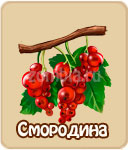 Семена зомби ферма