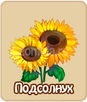 Семена зомби ферма