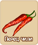 Семена зомби ферма