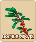 Семена зомби ферма
