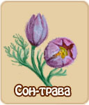 Семена зомби ферма