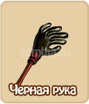 Семена зомби ферма
