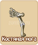 Семена зомби ферма