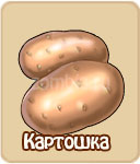Семена зомби ферма