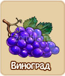 Семена зомби ферма