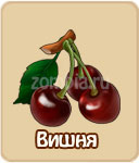 Семена зомби ферма