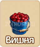 Костяная нога, вид семян