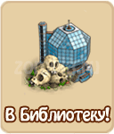 прохождение игры зомби ферма, прохождение квестов зомби ферма