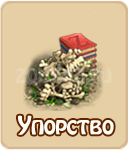 прохождение игры зомби ферма, прохождение квестов зомби ферма