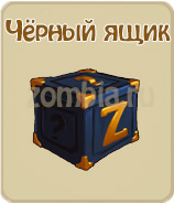 прохождение игры зомби ферма, прохождение квестов зомби ферма