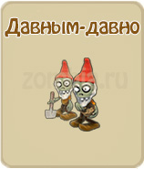 прохождение игры зомби ферма, прохождение квестов зомби ферма