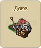 прохождение игры зомби ферма, прохождение квестов зомби ферма