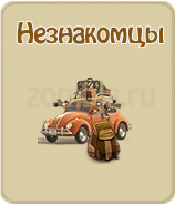 прохождение игры зомби ферма, прохождение квестов зомби ферма